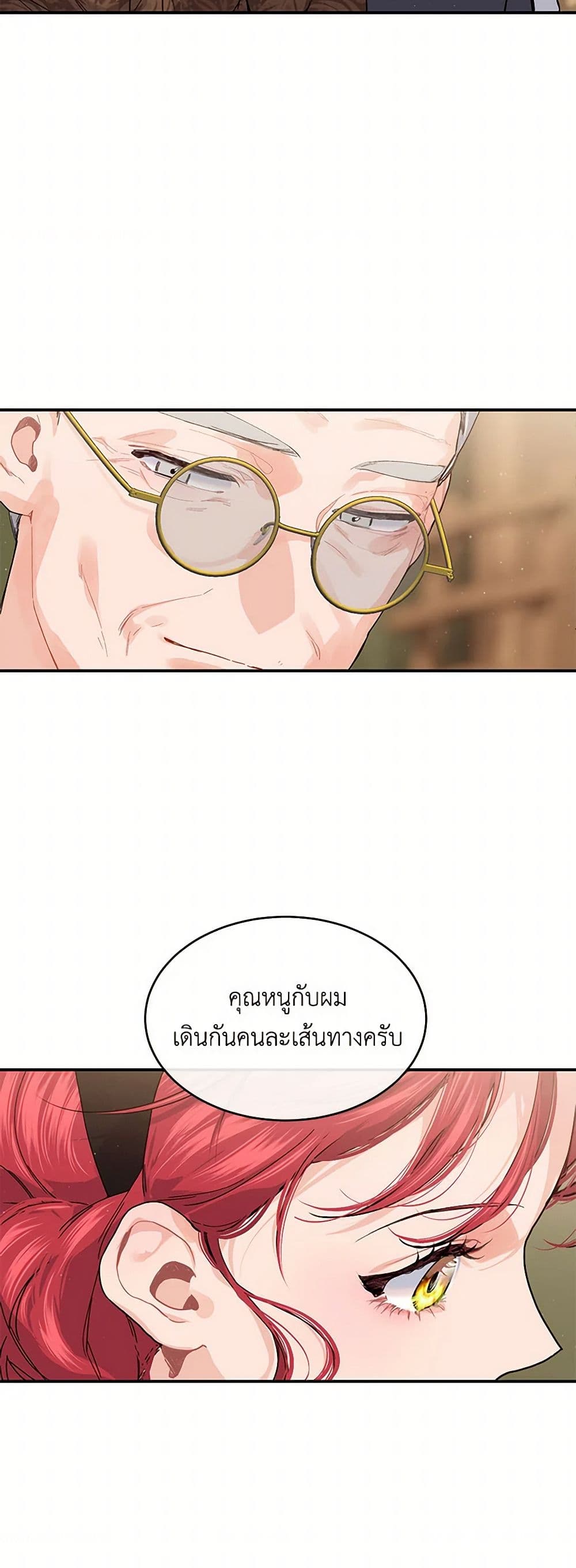 The Elegant Sea of Savagery page 15