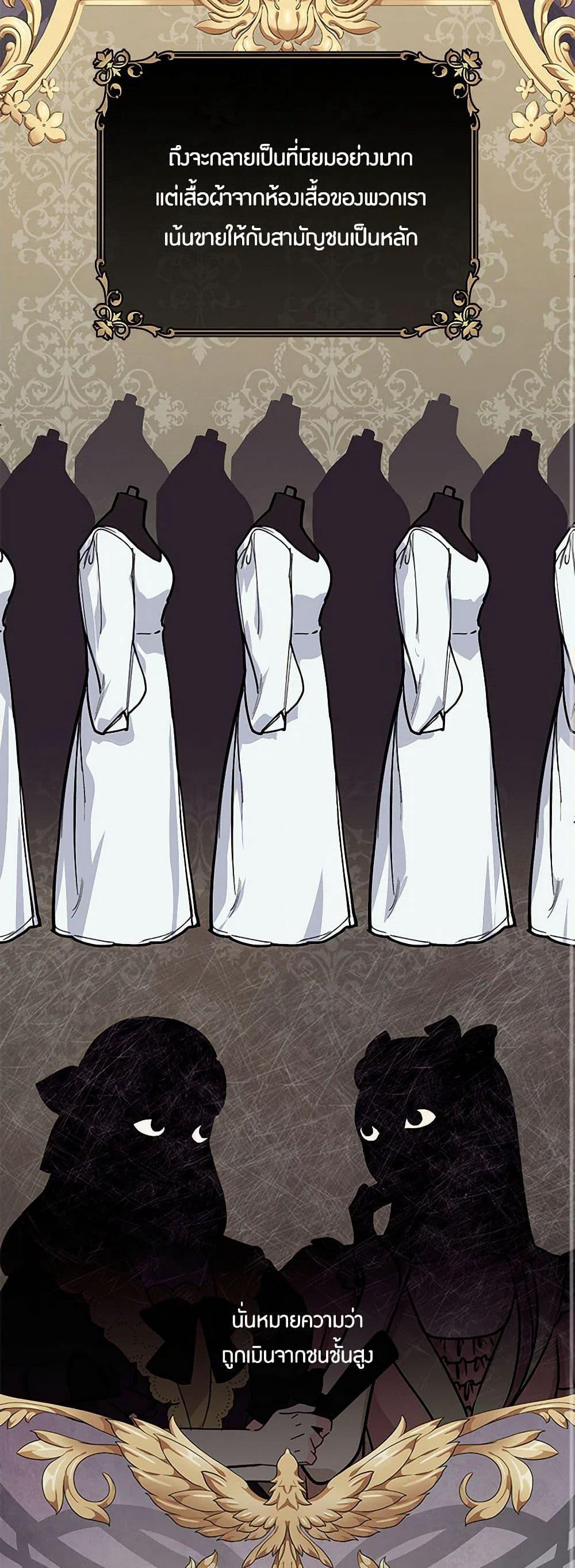 The Elegant Sea of Savagery page 17
