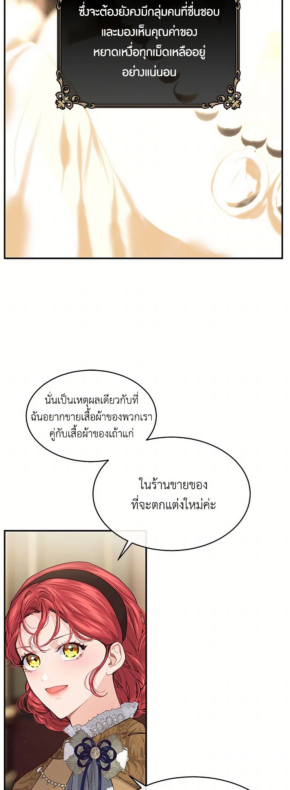 The Elegant Sea of Savagery page 20