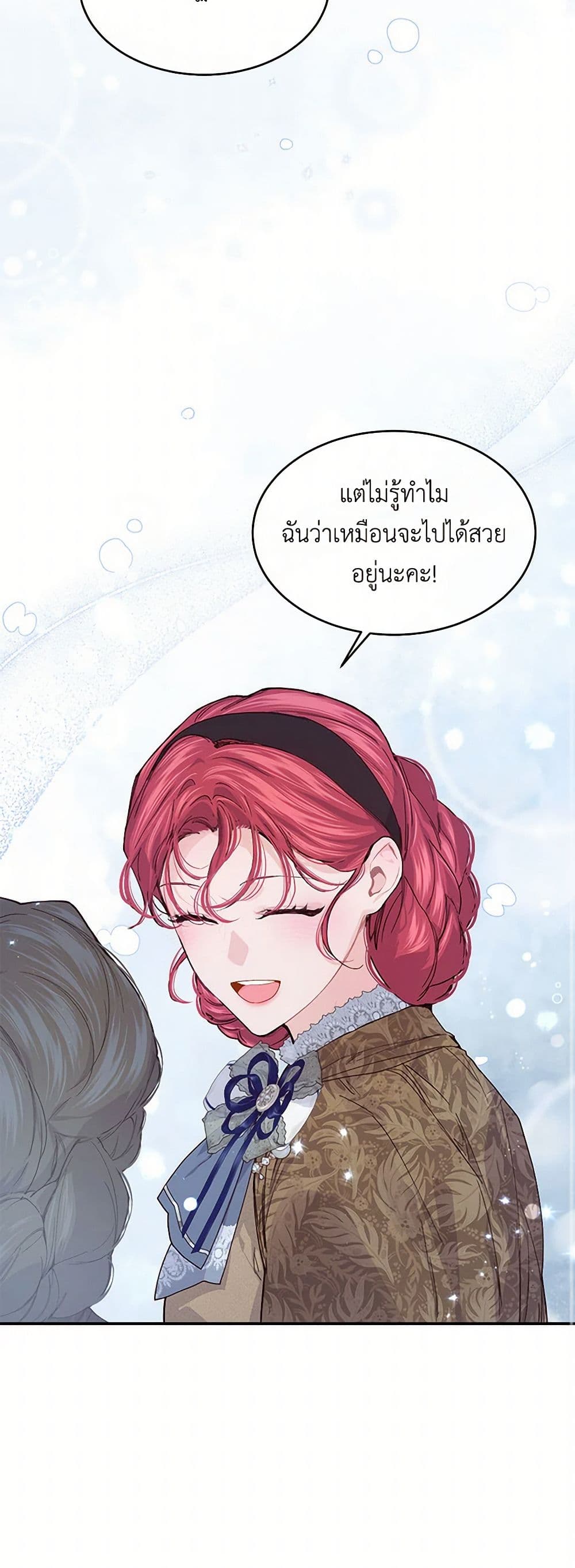 The Elegant Sea of Savagery page 24