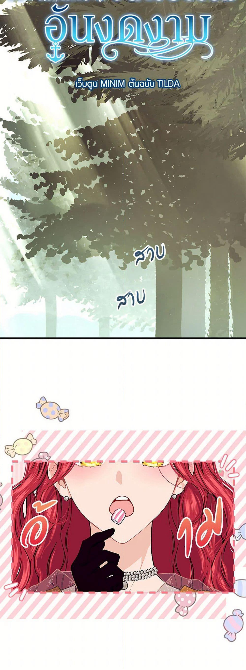 The Elegant Sea of Savagery page 26