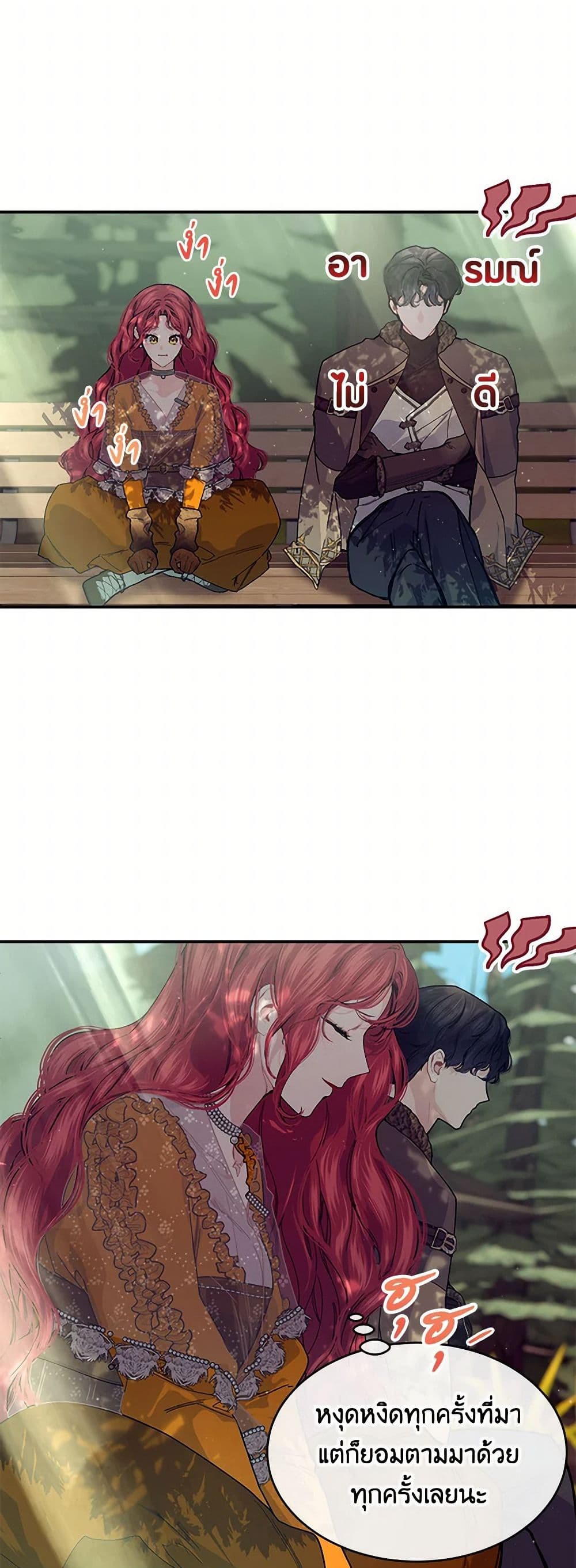 The Elegant Sea of Savagery page 27