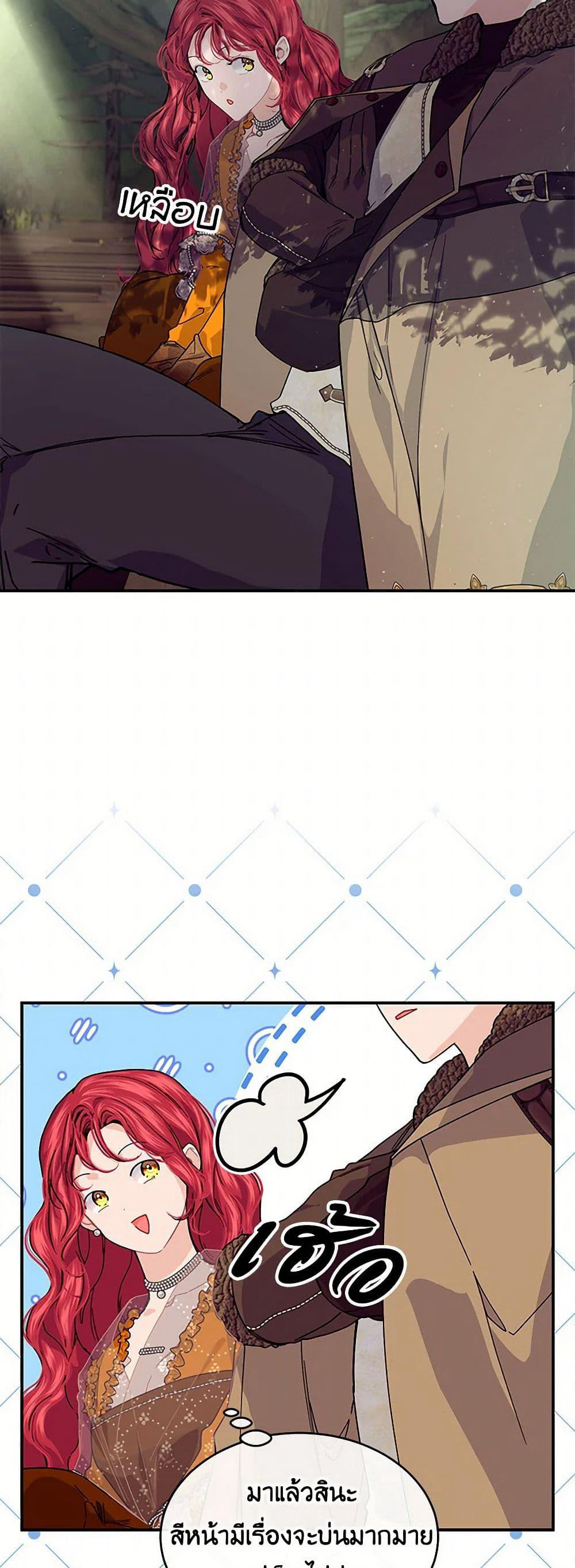 The Elegant Sea of Savagery page 29