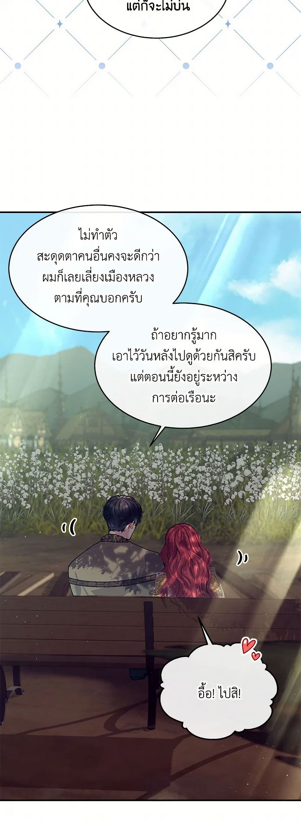 The Elegant Sea of Savagery page 30