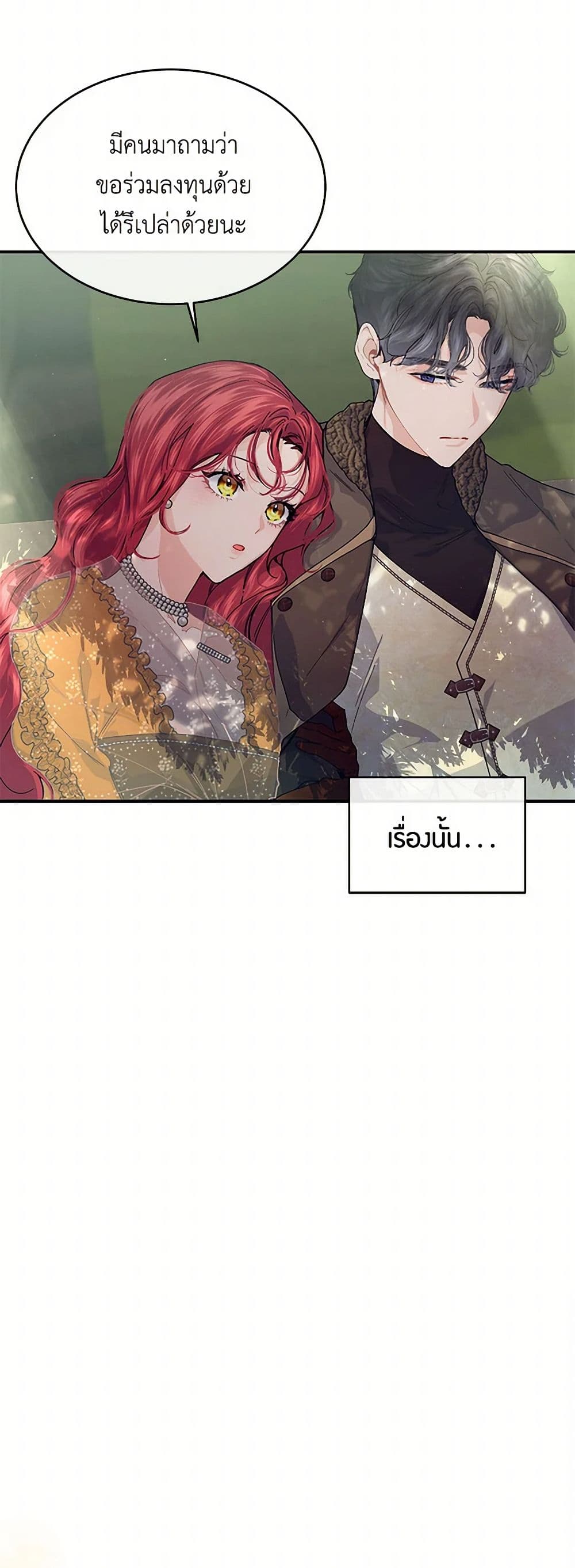 The Elegant Sea of Savagery page 32