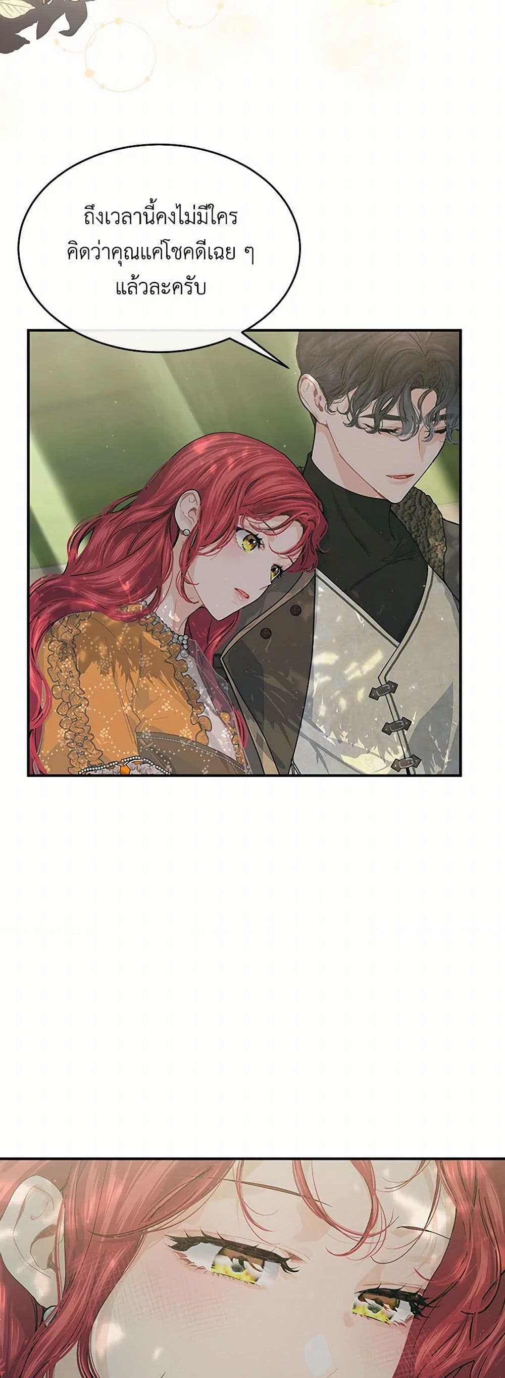 The Elegant Sea of Savagery page 34