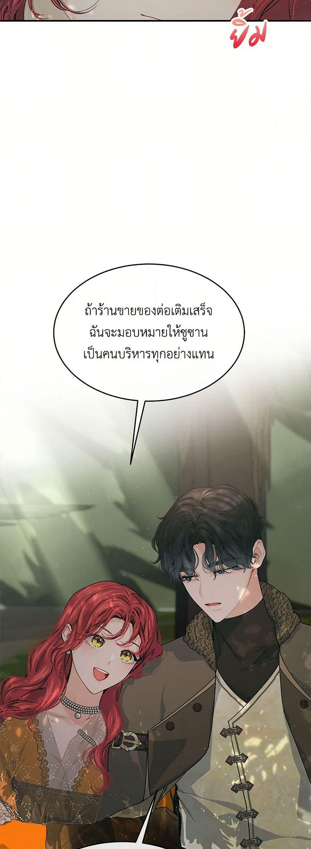 The Elegant Sea of Savagery page 35