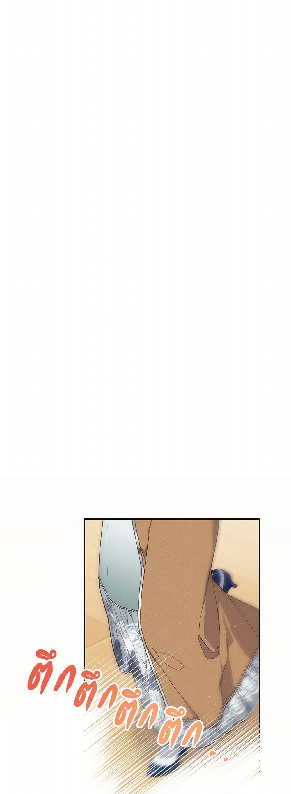 The Elegant Sea of Savagery page 39