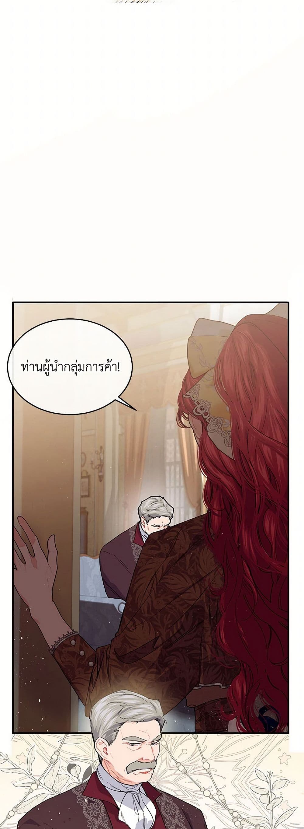 The Elegant Sea of Savagery page 40