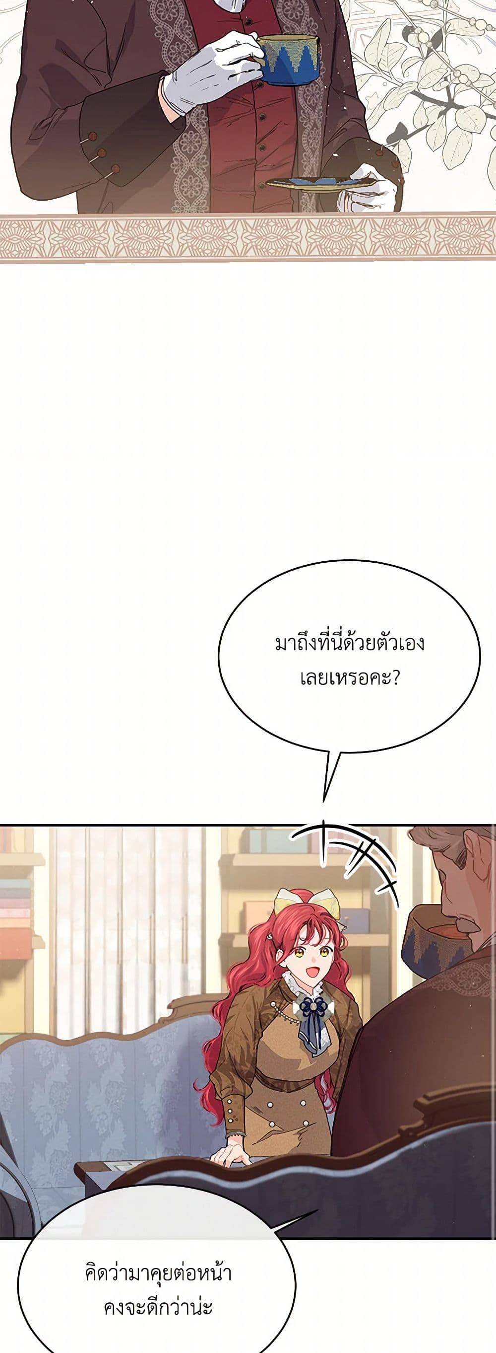 The Elegant Sea of Savagery page 41