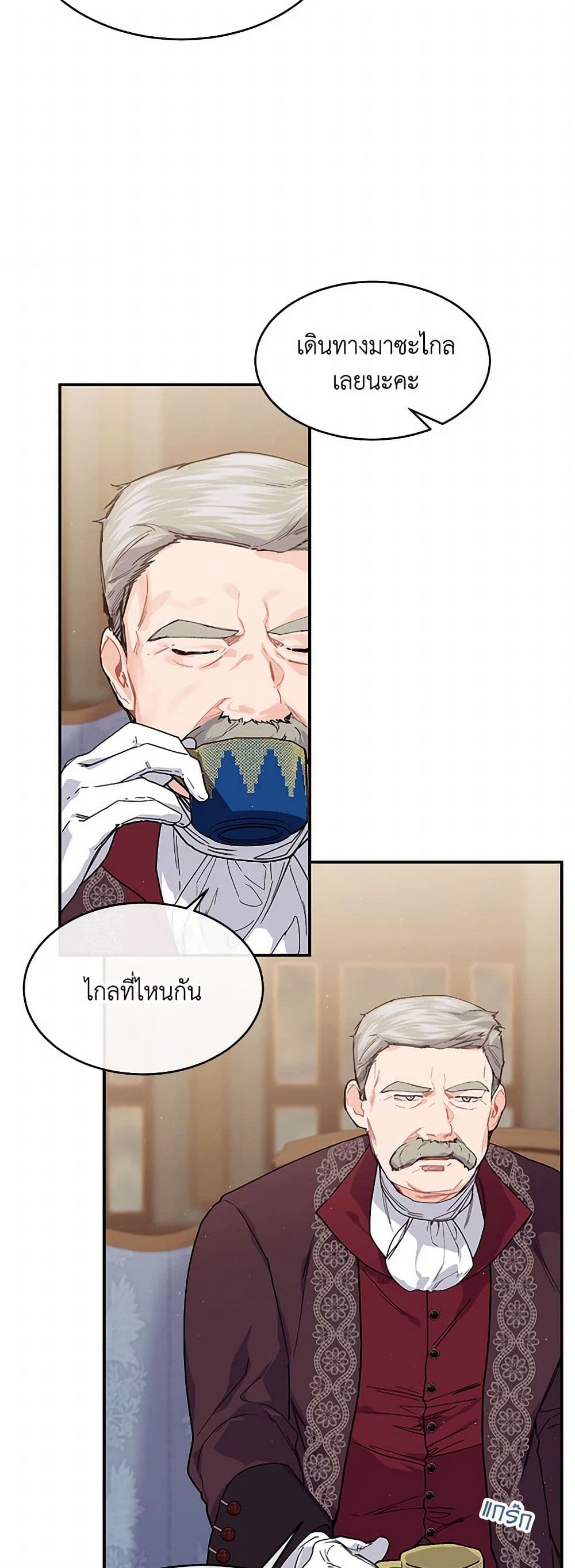 The Elegant Sea of Savagery page 42