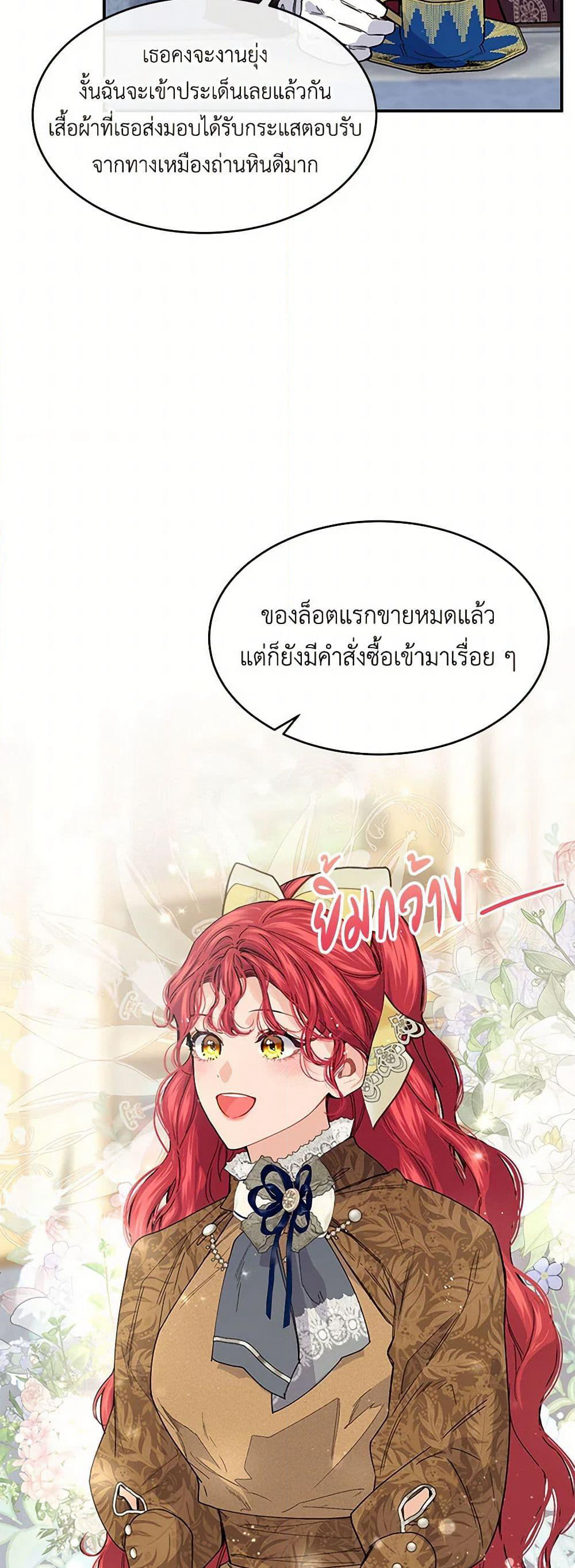 The Elegant Sea of Savagery page 43