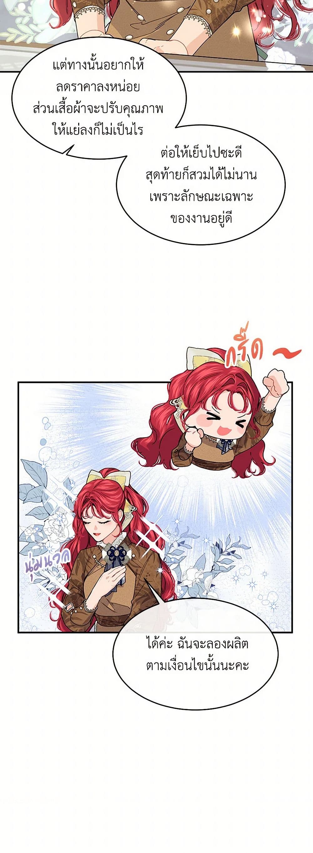 The Elegant Sea of Savagery page 44