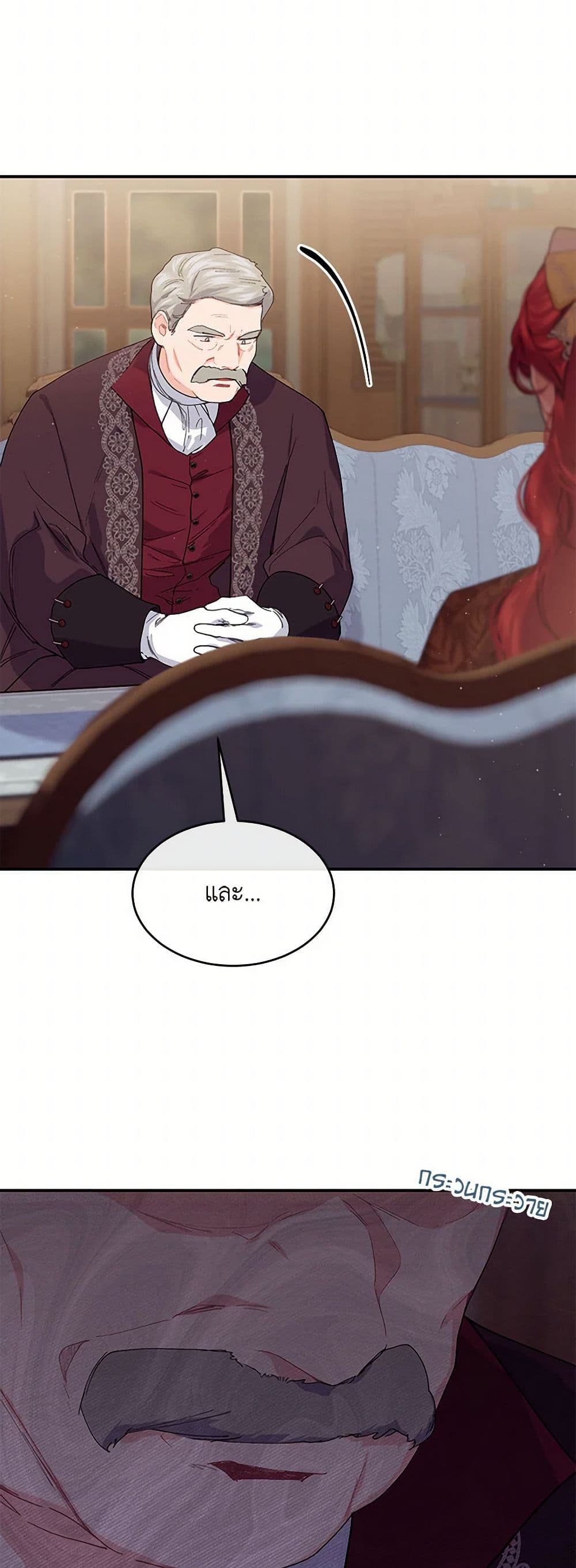 The Elegant Sea of Savagery page 45