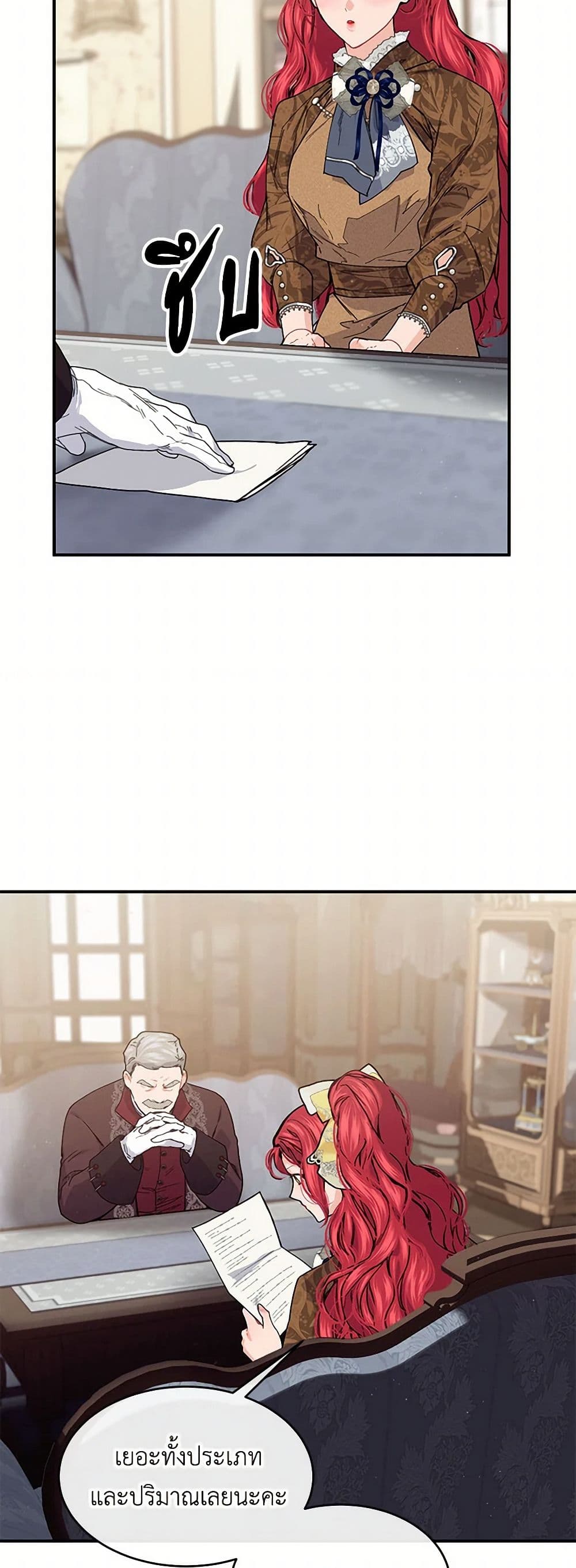 The Elegant Sea of Savagery page 47