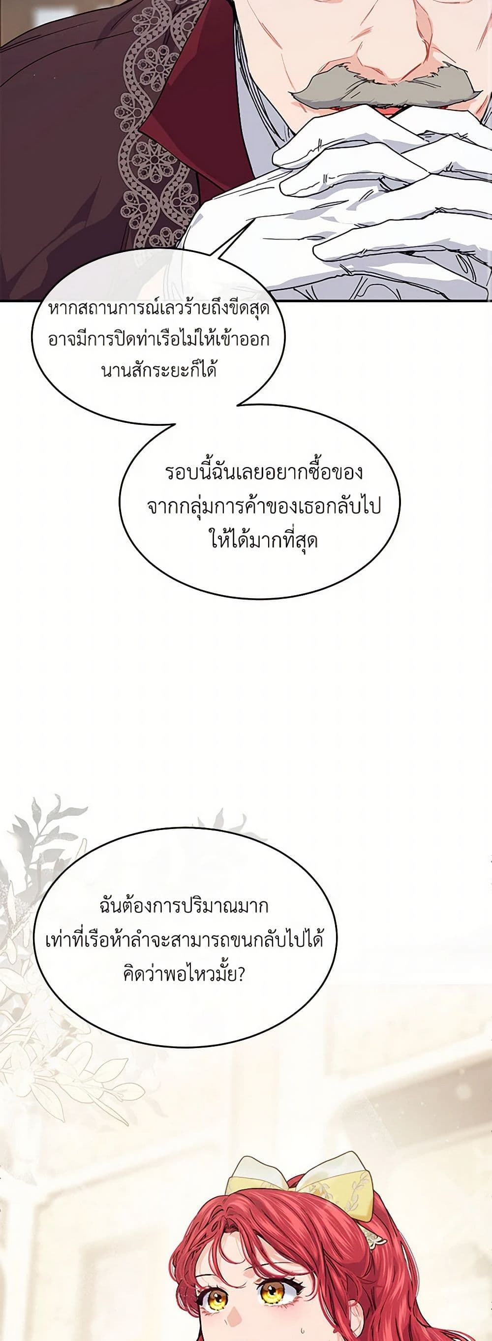 The Elegant Sea of Savagery page 50