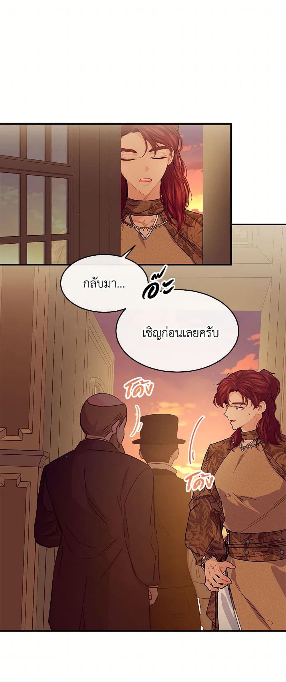 The Elegant Sea of Savagery page 2