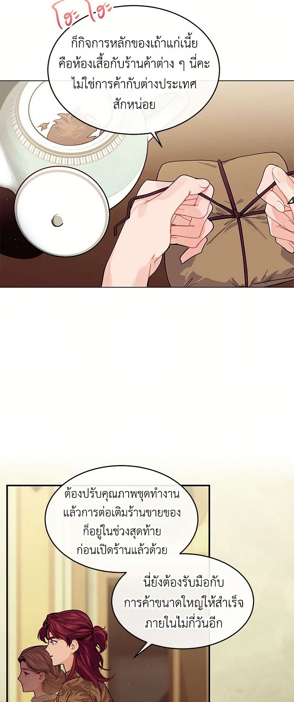 The Elegant Sea of Savagery page 10