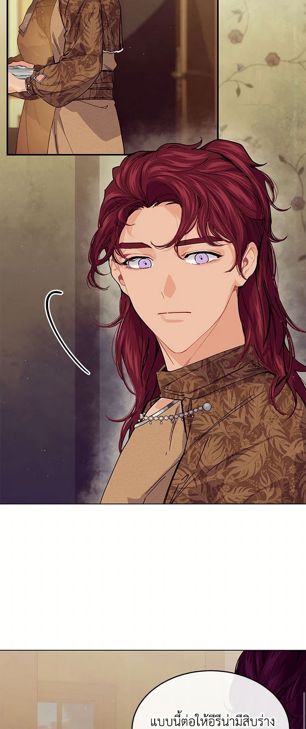 The Elegant Sea of Savagery page 11