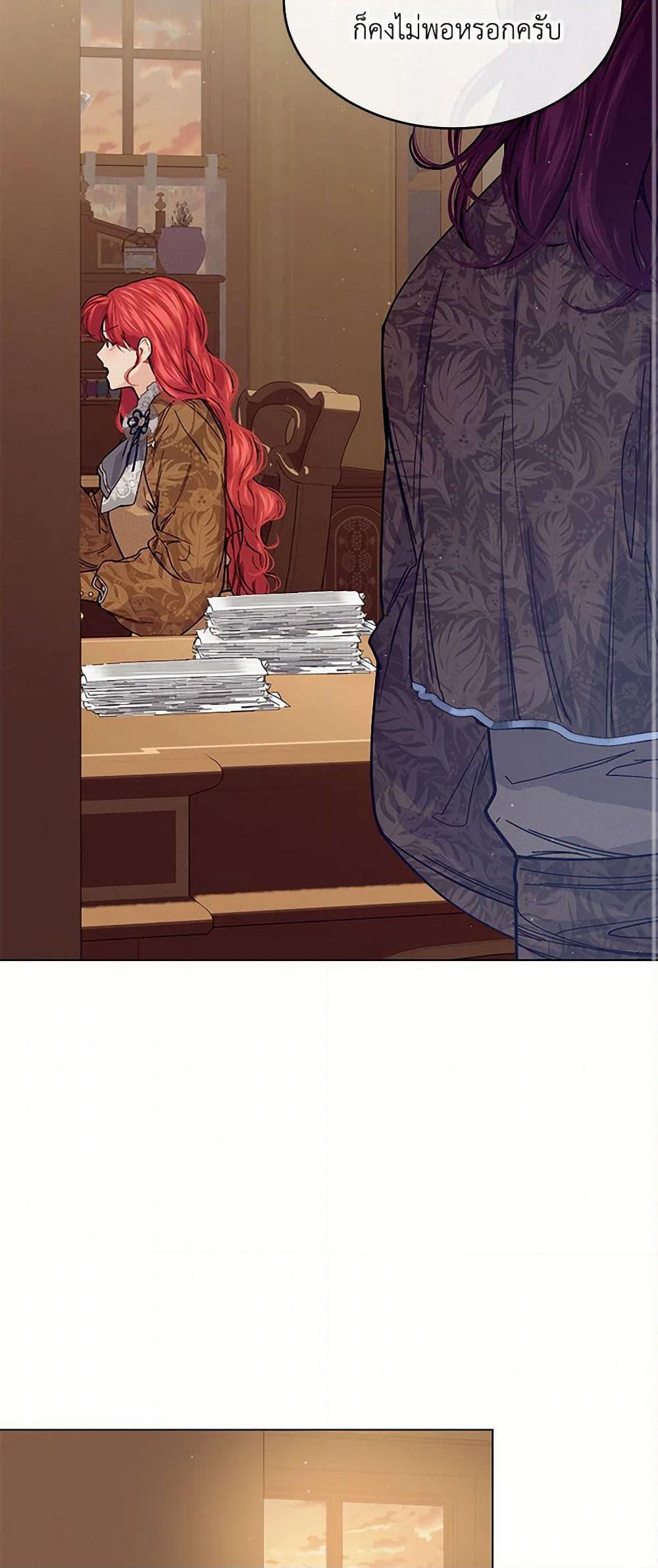 The Elegant Sea of Savagery page 12