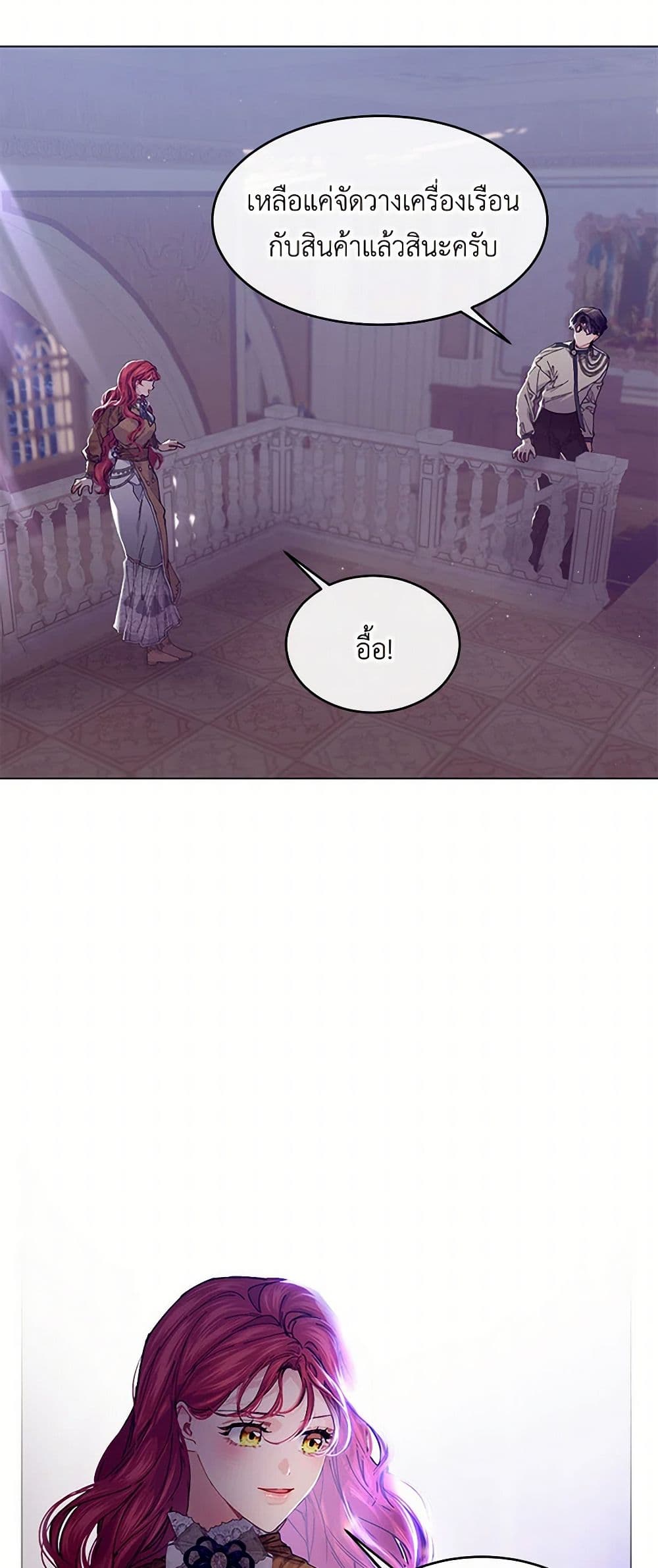 The Elegant Sea of Savagery page 17