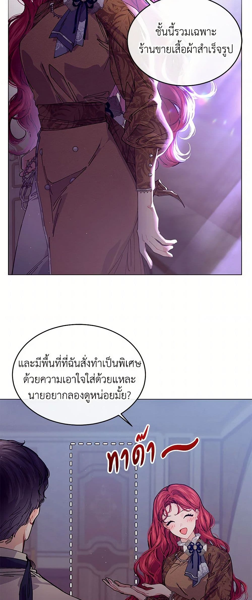 The Elegant Sea of Savagery page 18