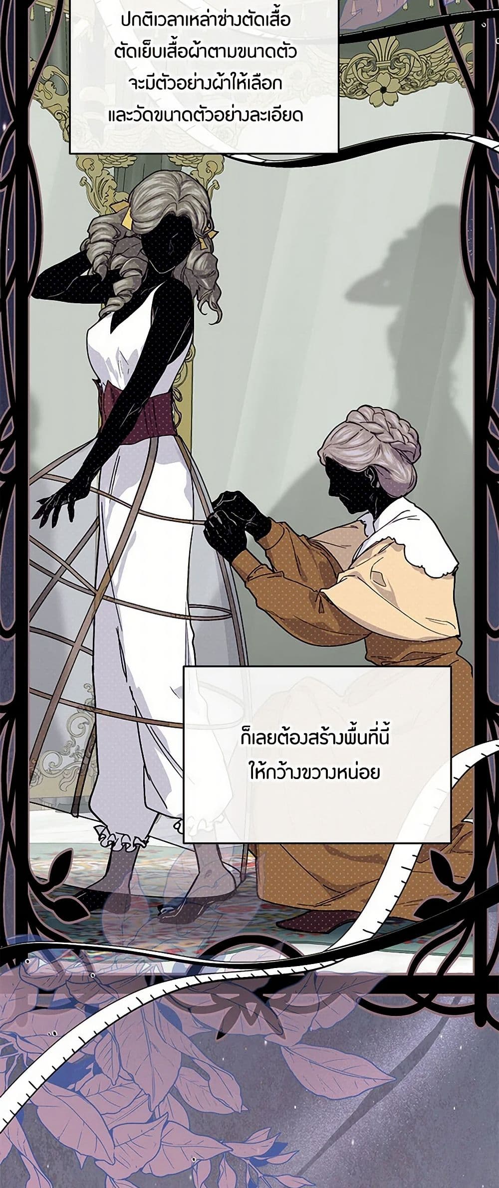 The Elegant Sea of Savagery page 23