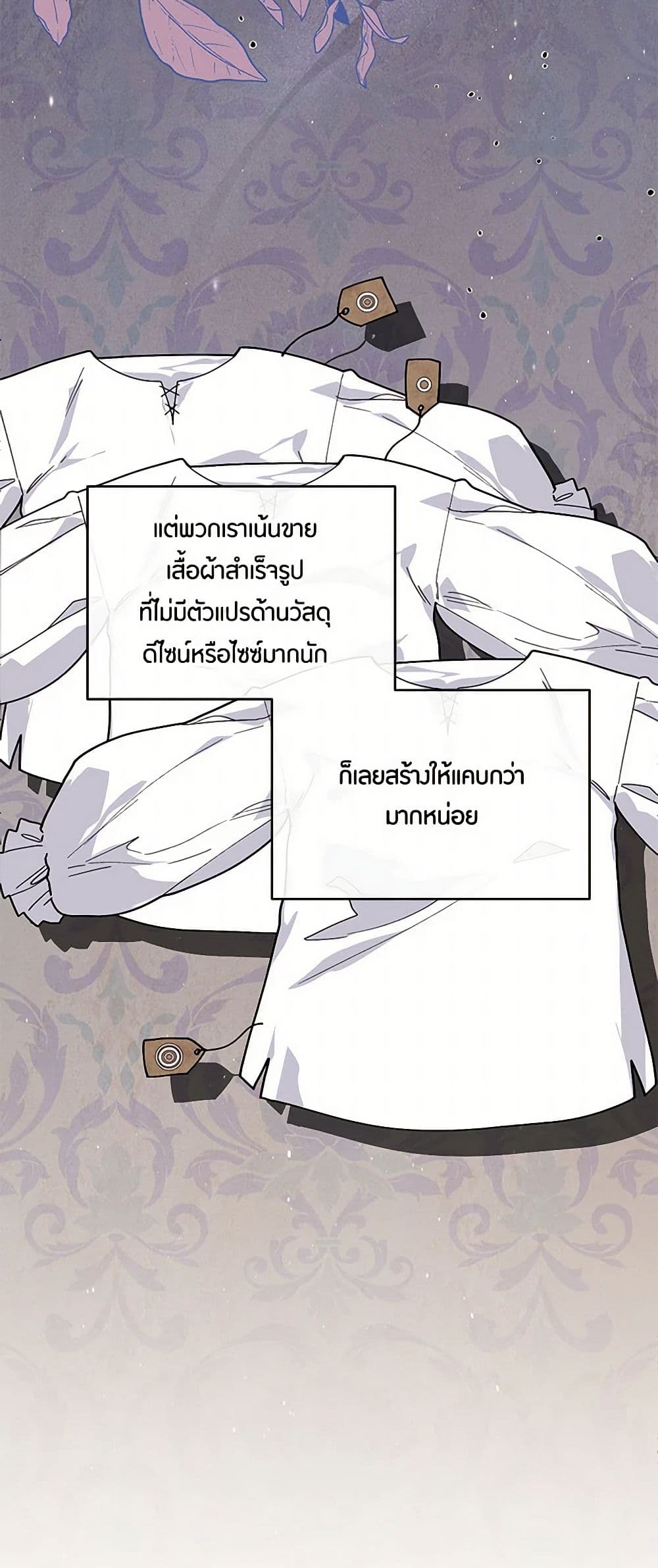 The Elegant Sea of Savagery page 24