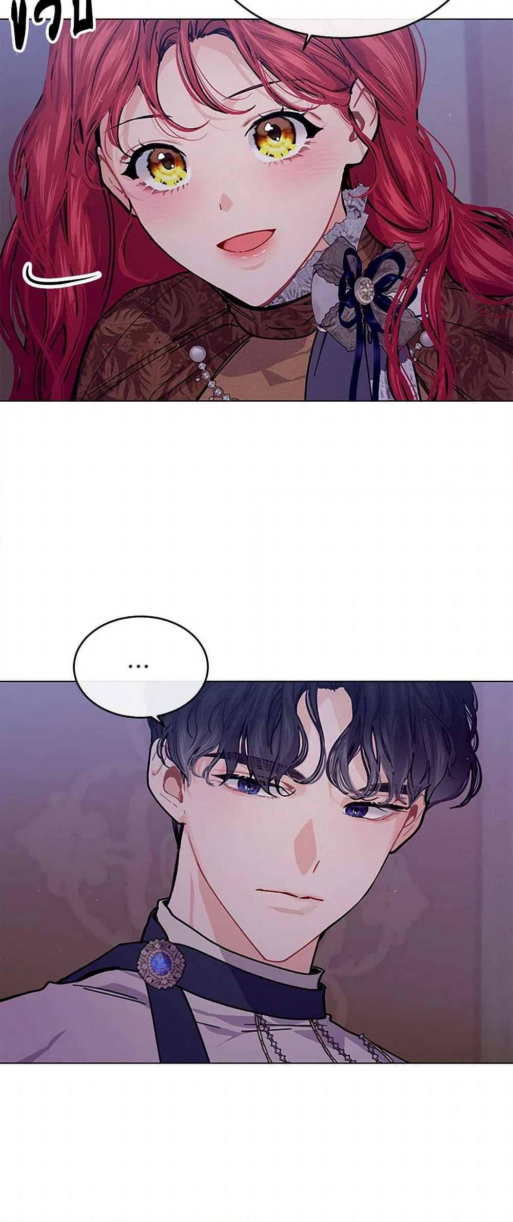 The Elegant Sea of Savagery page 26