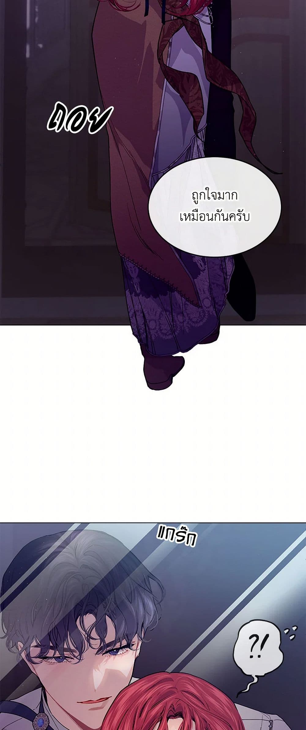 The Elegant Sea of Savagery page 28