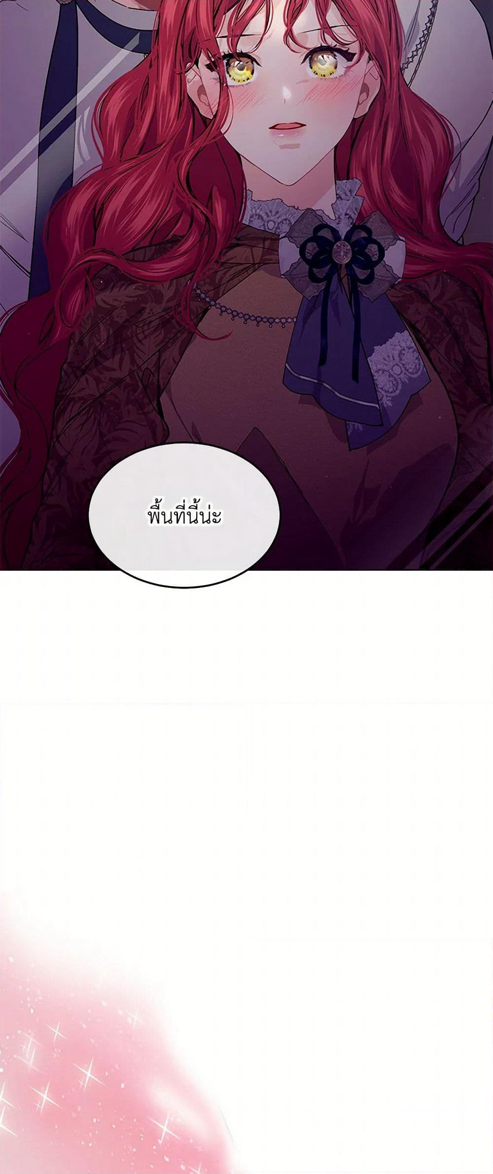 The Elegant Sea of Savagery page 29