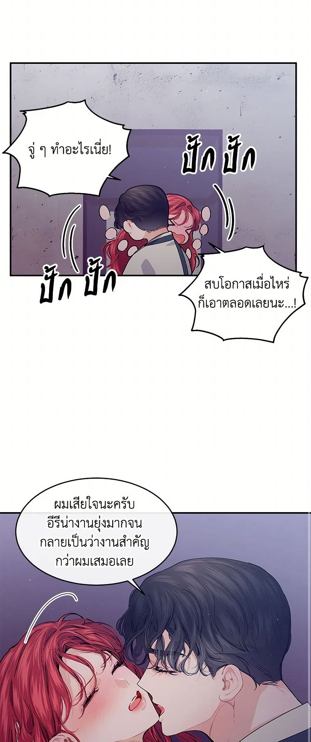 The Elegant Sea of Savagery page 31