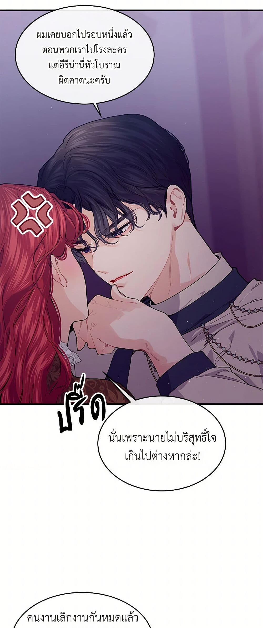 The Elegant Sea of Savagery page 33