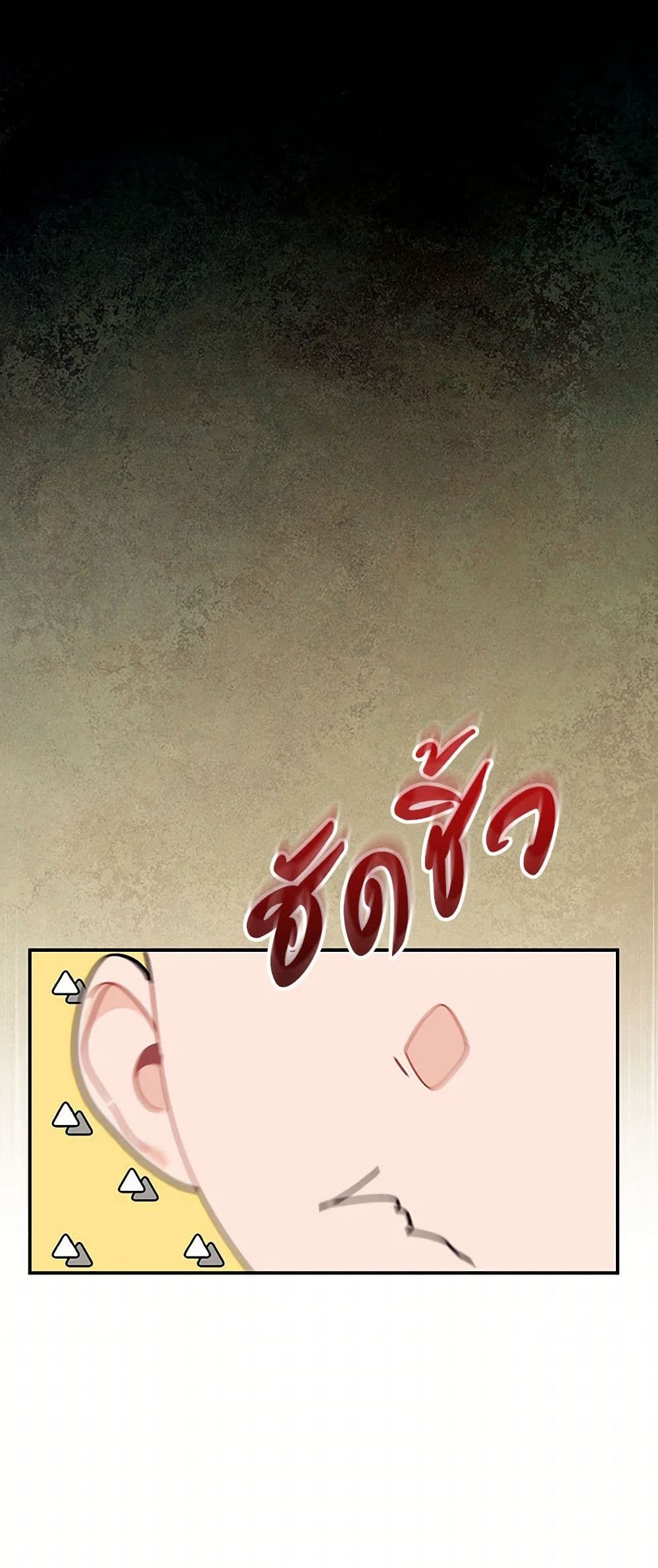 The Elegant Sea of Savagery page 36