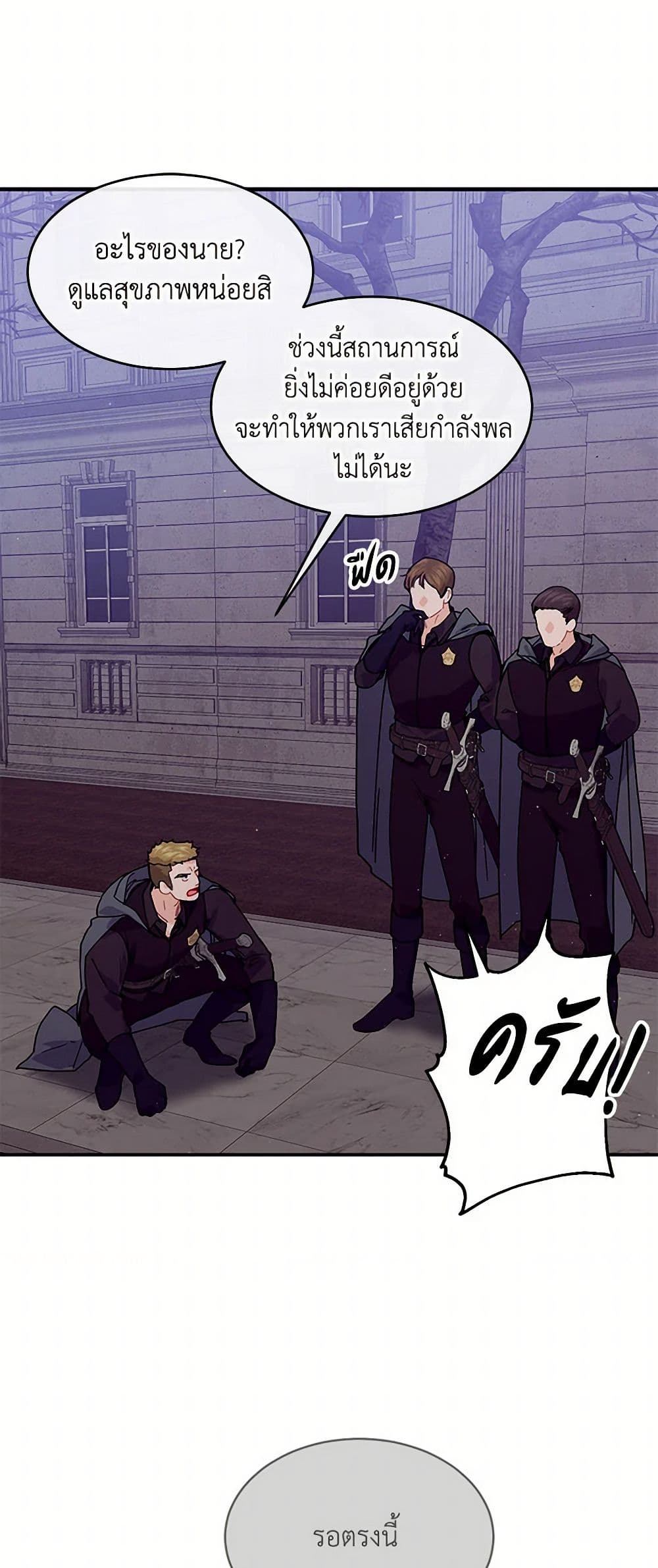 The Elegant Sea of Savagery page 37