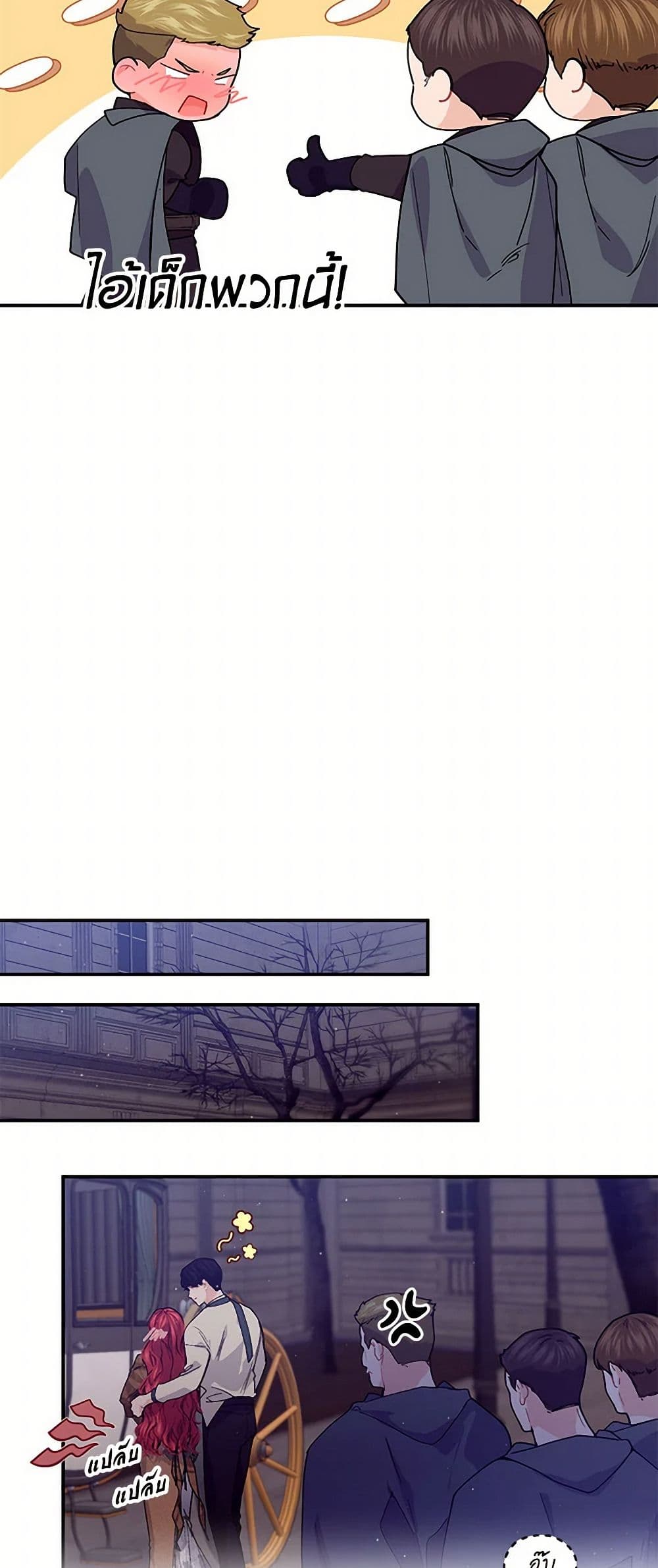 The Elegant Sea of Savagery page 39