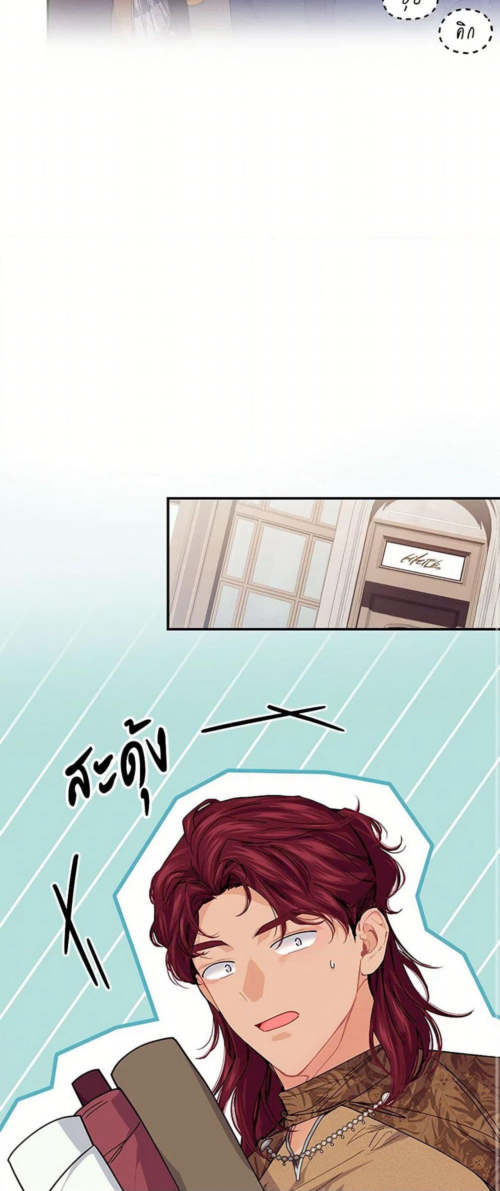The Elegant Sea of Savagery page 40