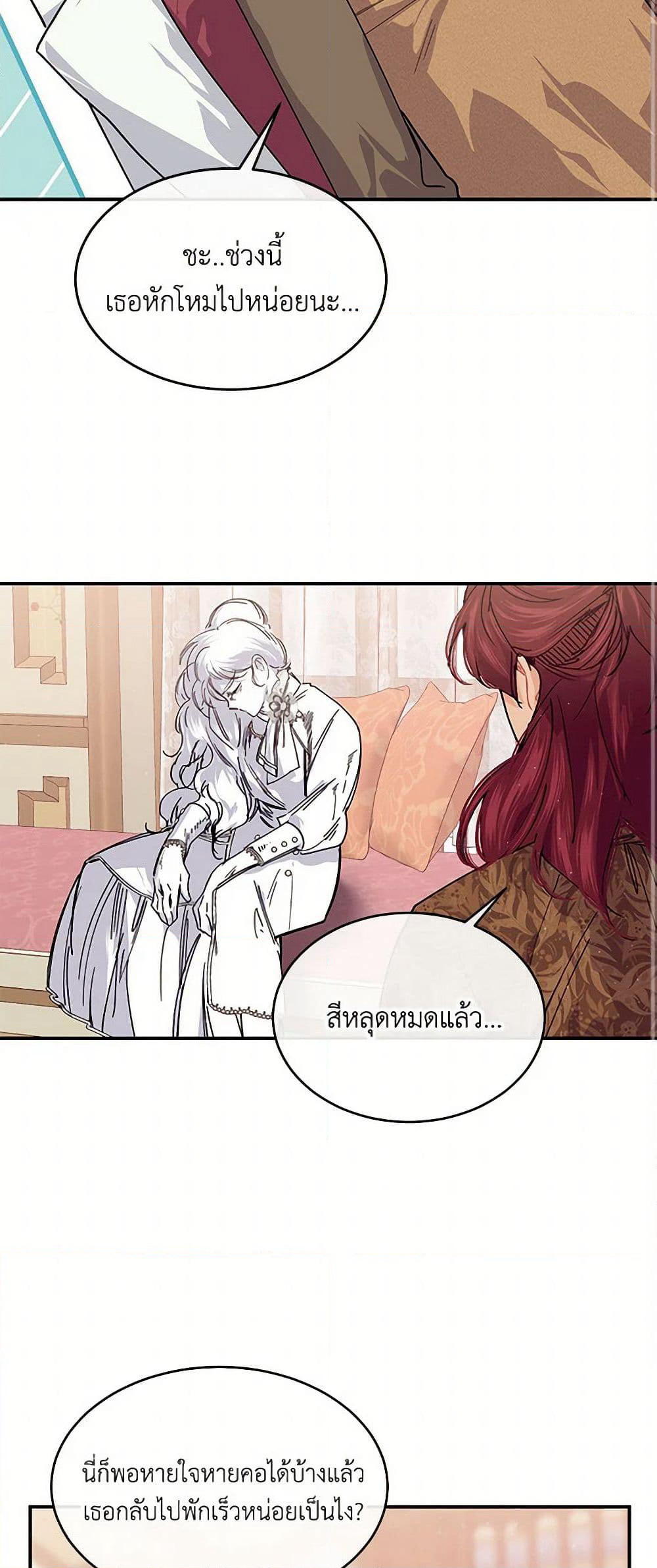The Elegant Sea of Savagery page 41