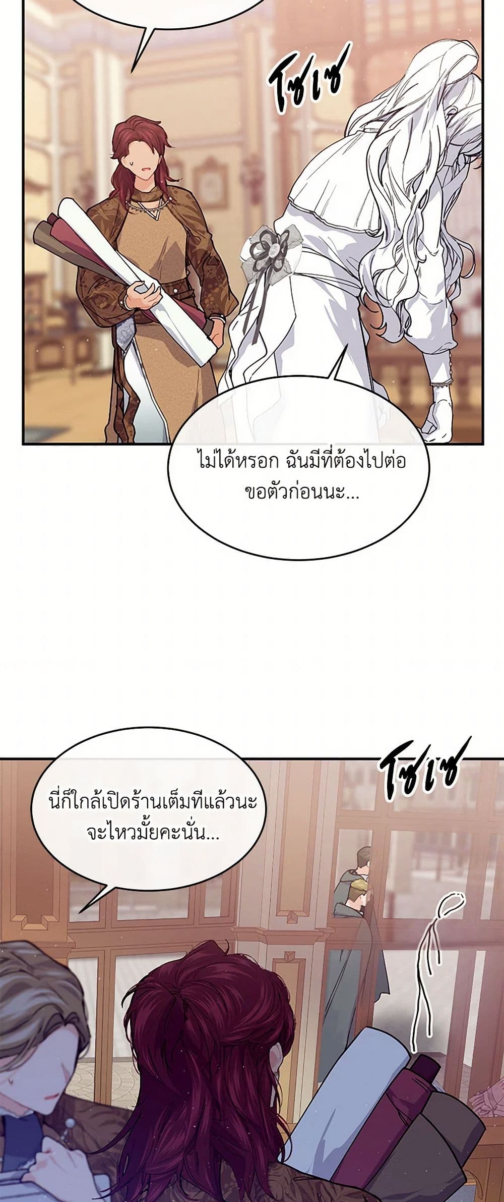 The Elegant Sea of Savagery page 42