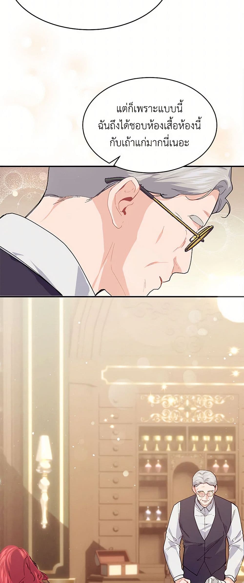 The Elegant Sea of Savagery page 47