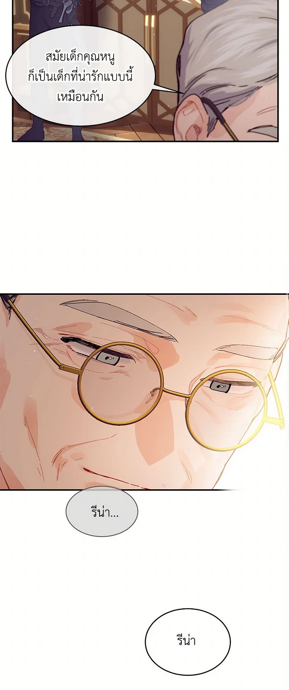 The Elegant Sea of Savagery page 50