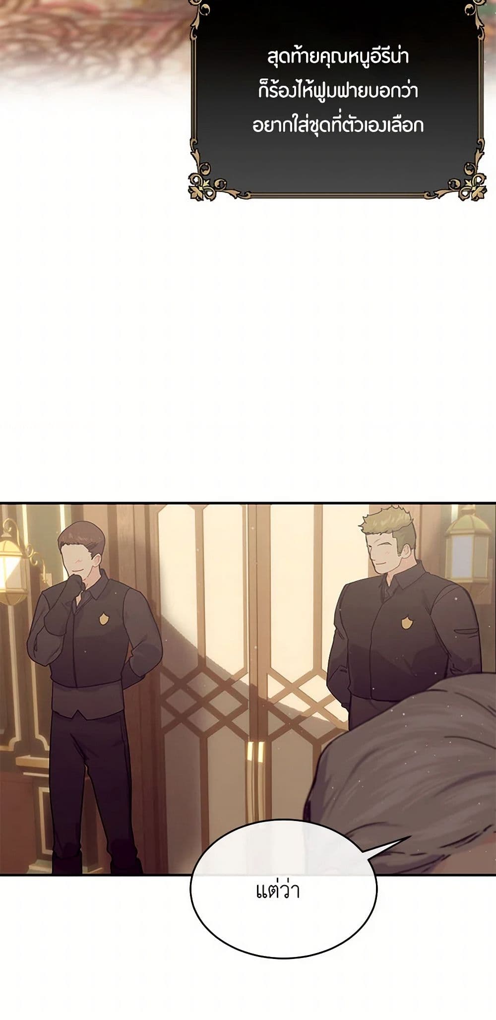 The Elegant Sea of Savagery page 6