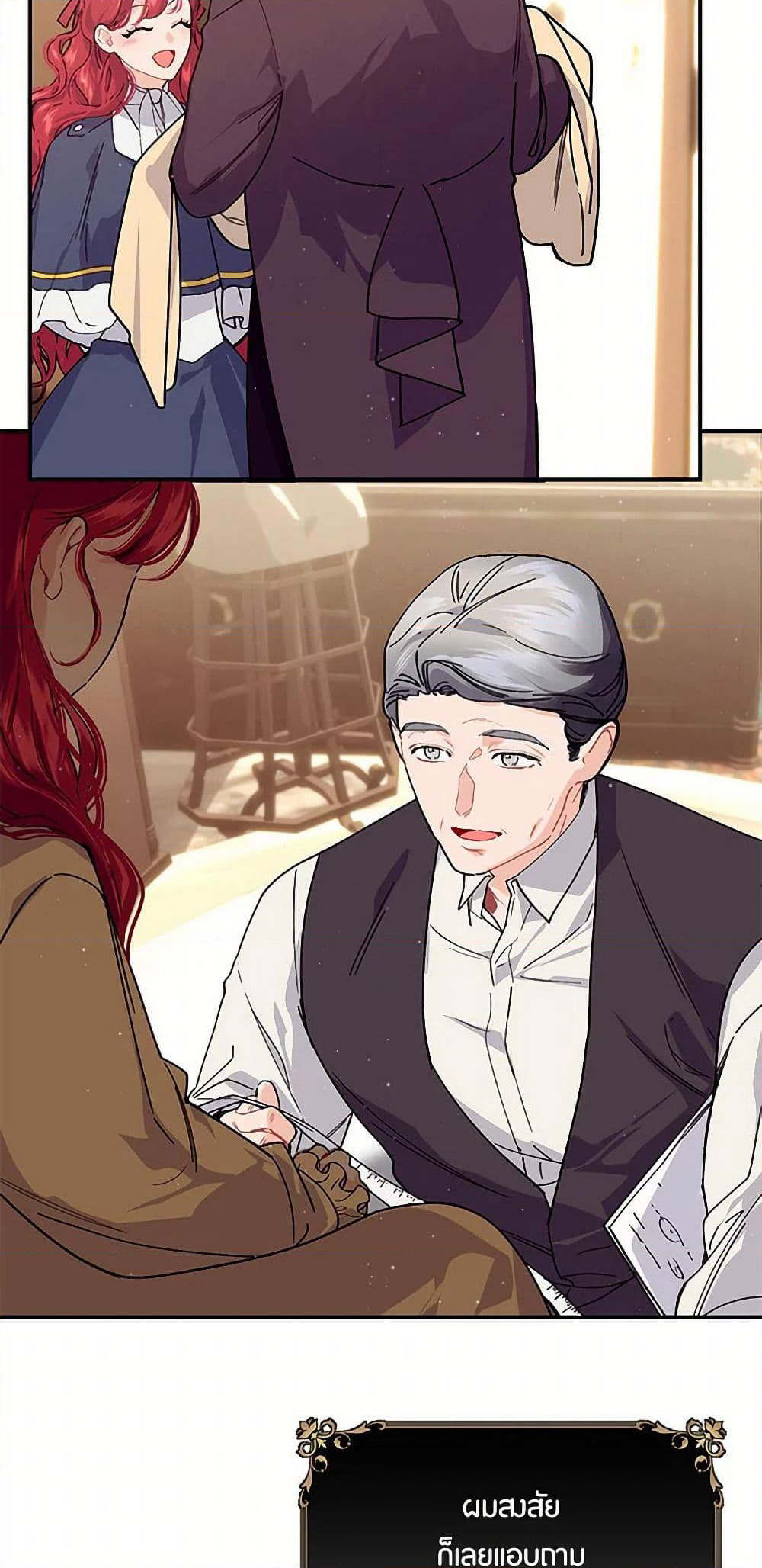 The Elegant Sea of Savagery page 8