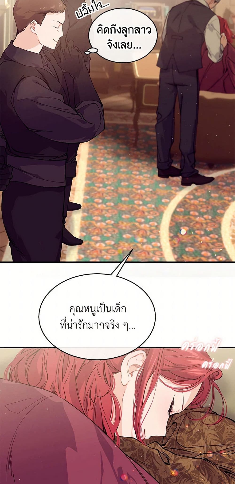The Elegant Sea of Savagery page 12