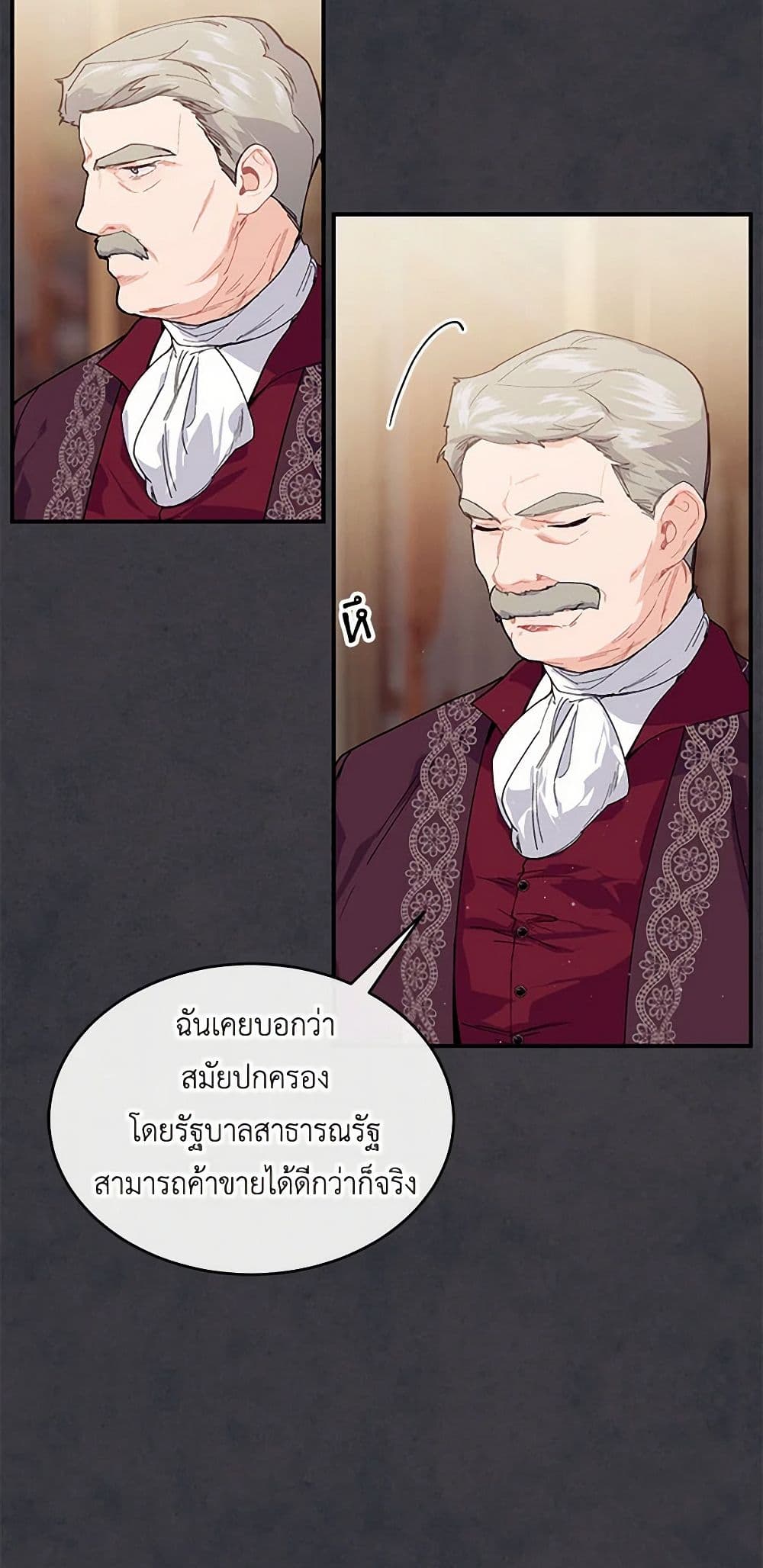 The Elegant Sea of Savagery page 16