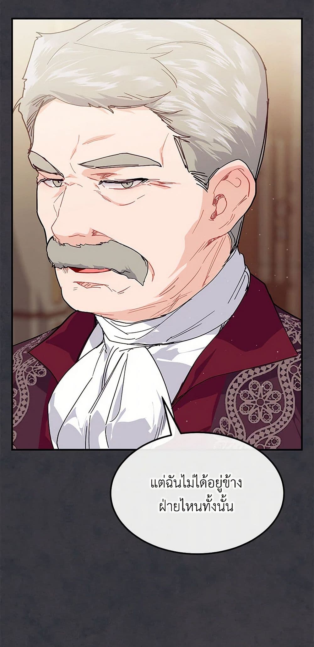 The Elegant Sea of Savagery page 17