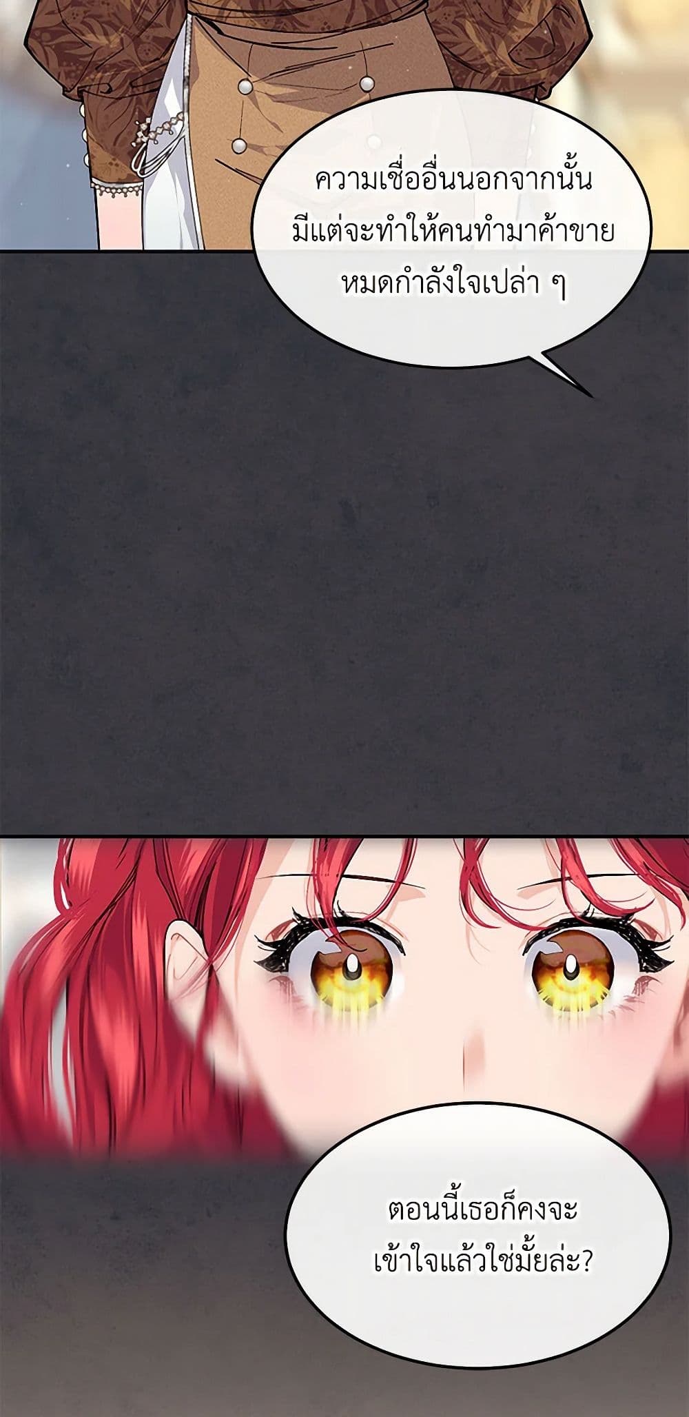 The Elegant Sea of Savagery page 19
