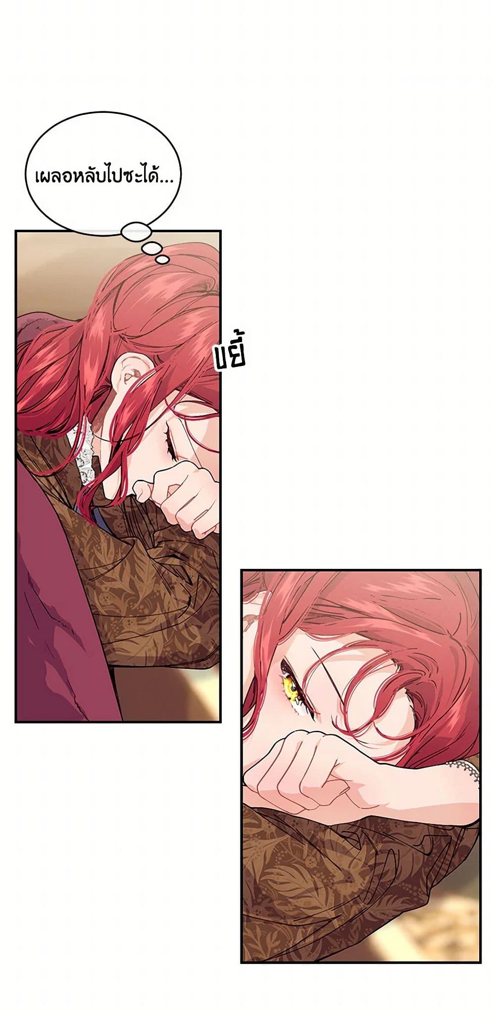 The Elegant Sea of Savagery page 21