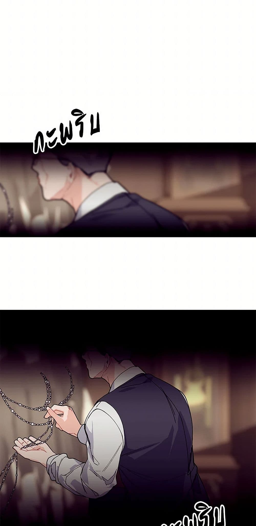 The Elegant Sea of Savagery page 22