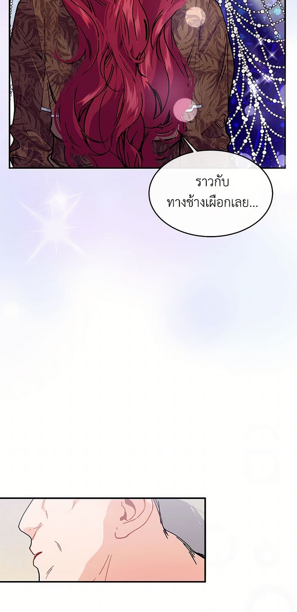 The Elegant Sea of Savagery page 30